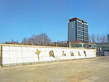 英国·威廉希尔(williamhill)唯一中文官方网站